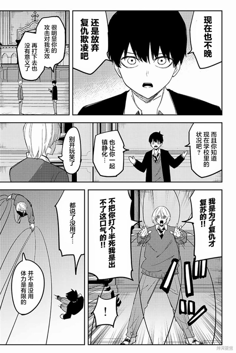 悲惨的欺凌者漫画171话