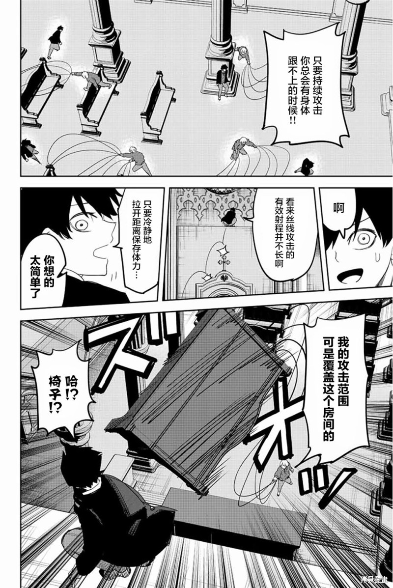 悲惨的欺凌者漫画171话