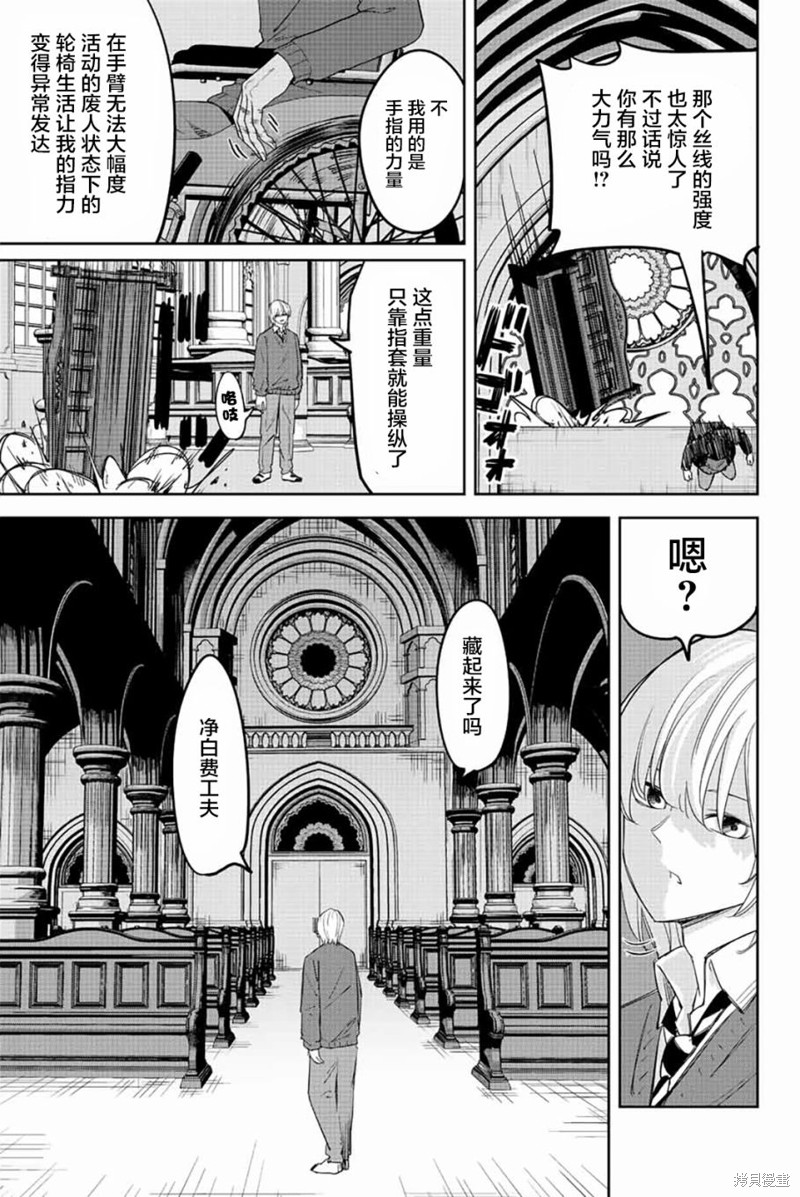 悲惨的欺凌者漫画171话