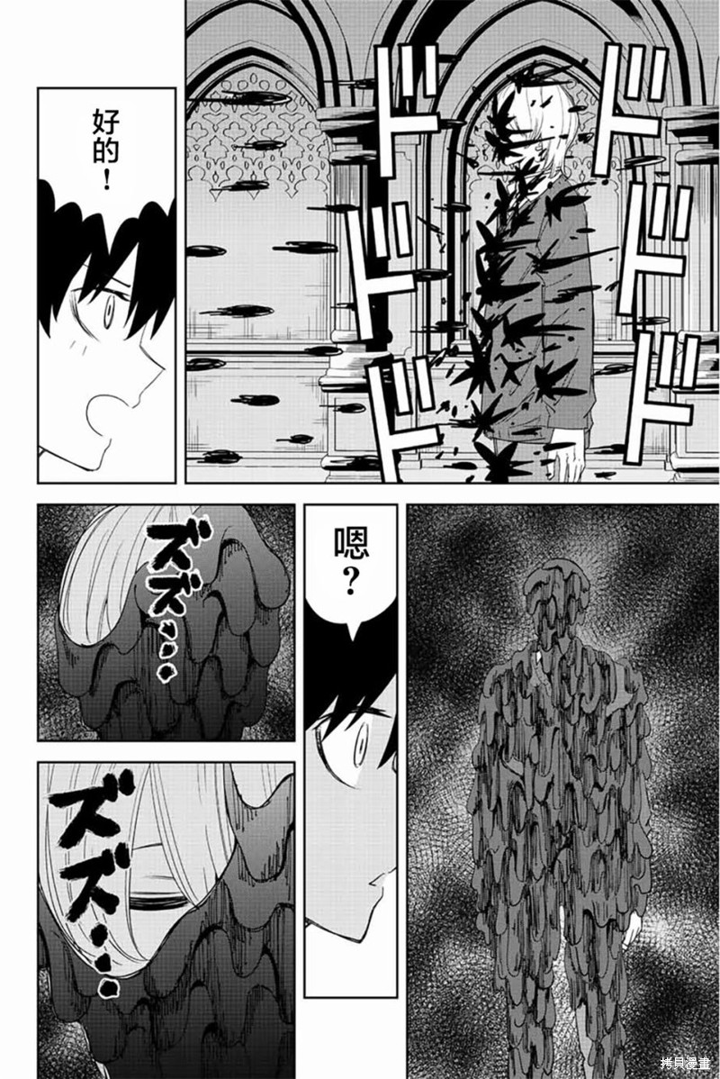 悲惨的欺凌者漫画171话