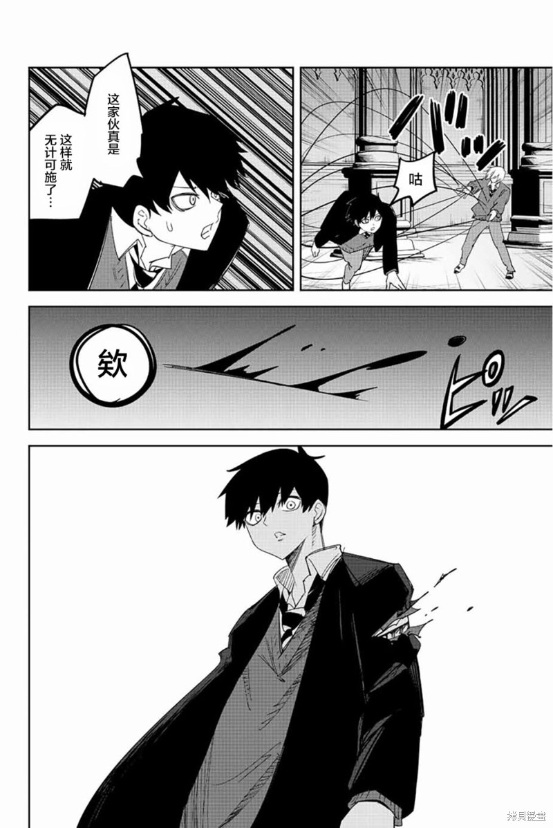 悲惨的欺凌者漫画171话