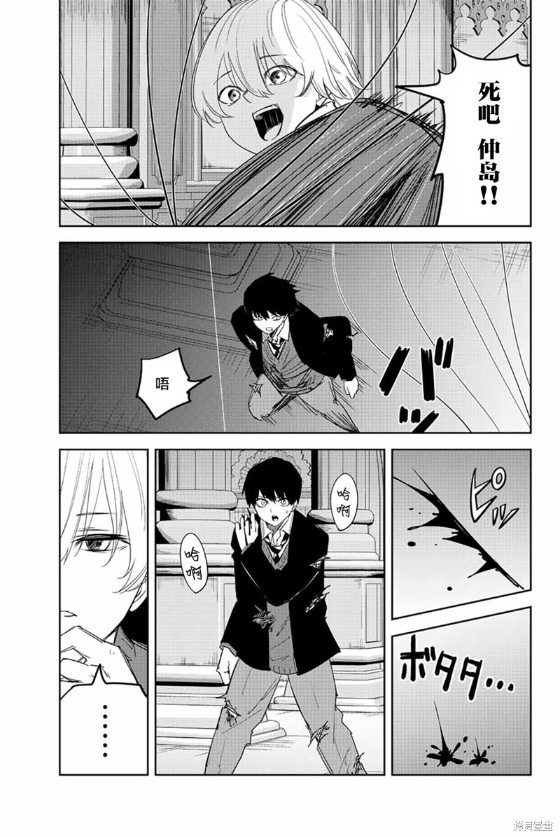 悲惨的欺凌者漫画172话