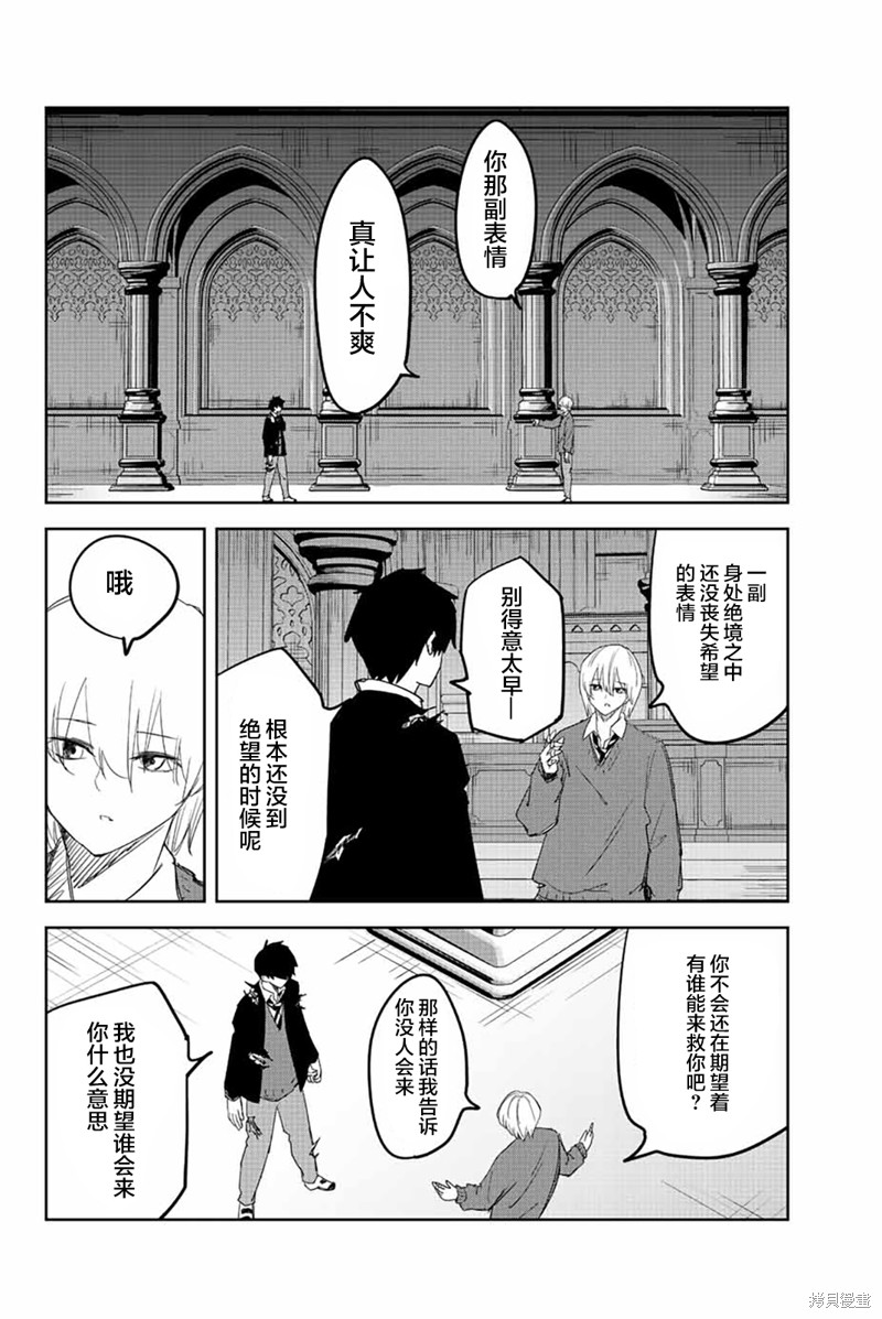 悲惨的欺凌者漫画172话