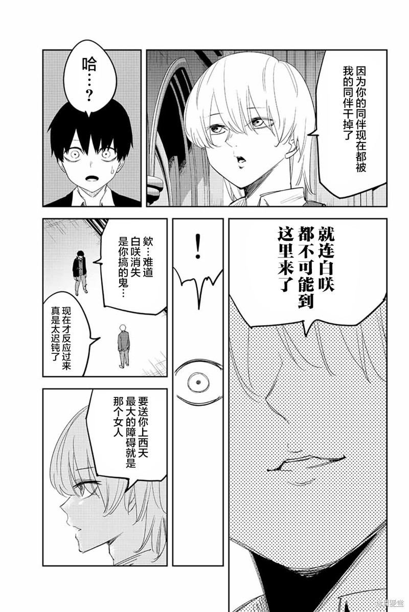 悲惨的欺凌者漫画172话