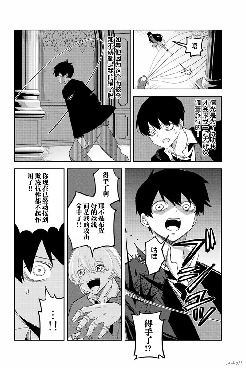 悲惨的欺凌者漫画173话