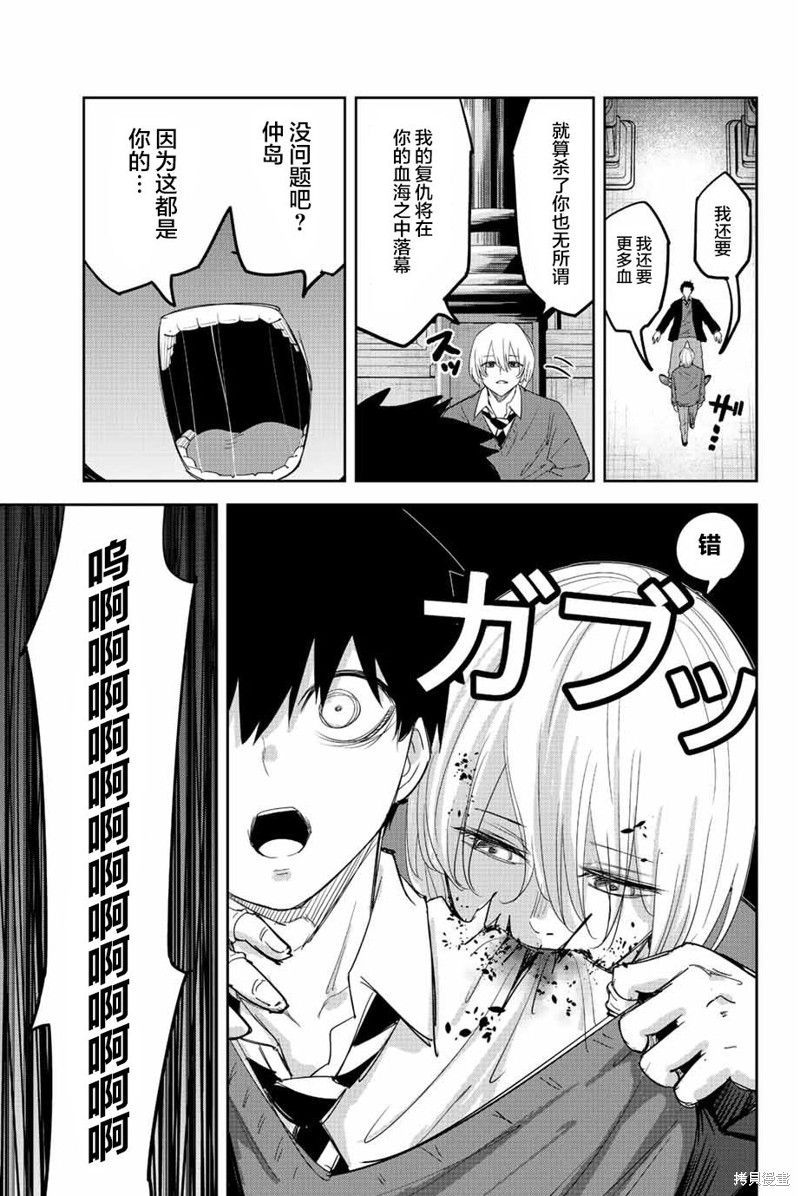 悲惨的欺凌者漫画173话