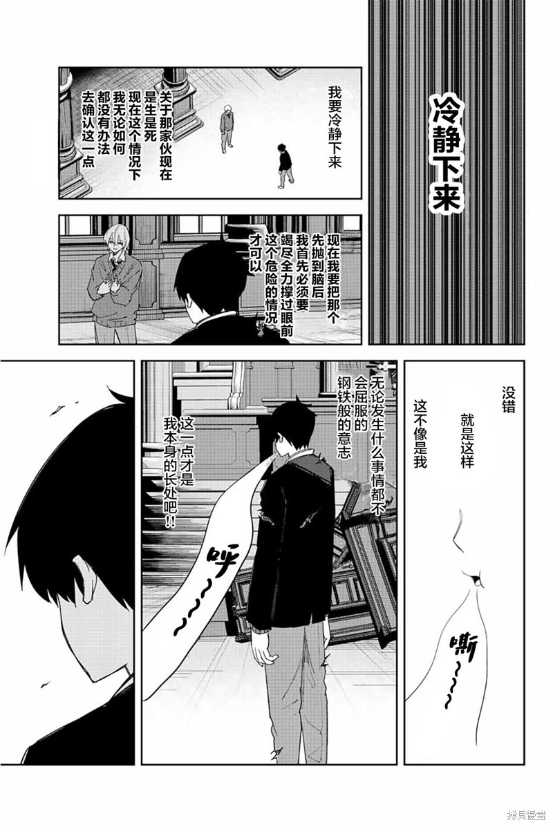 悲惨的欺凌者漫画173话