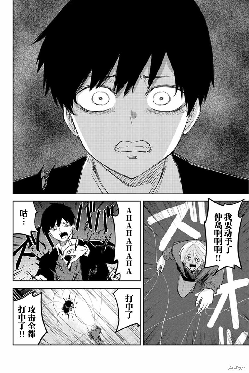悲惨的欺凌者漫画173话