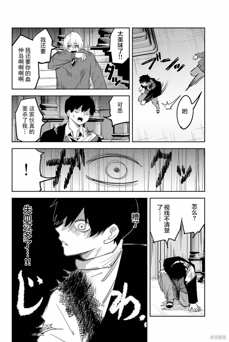 悲惨的欺凌者漫画173话