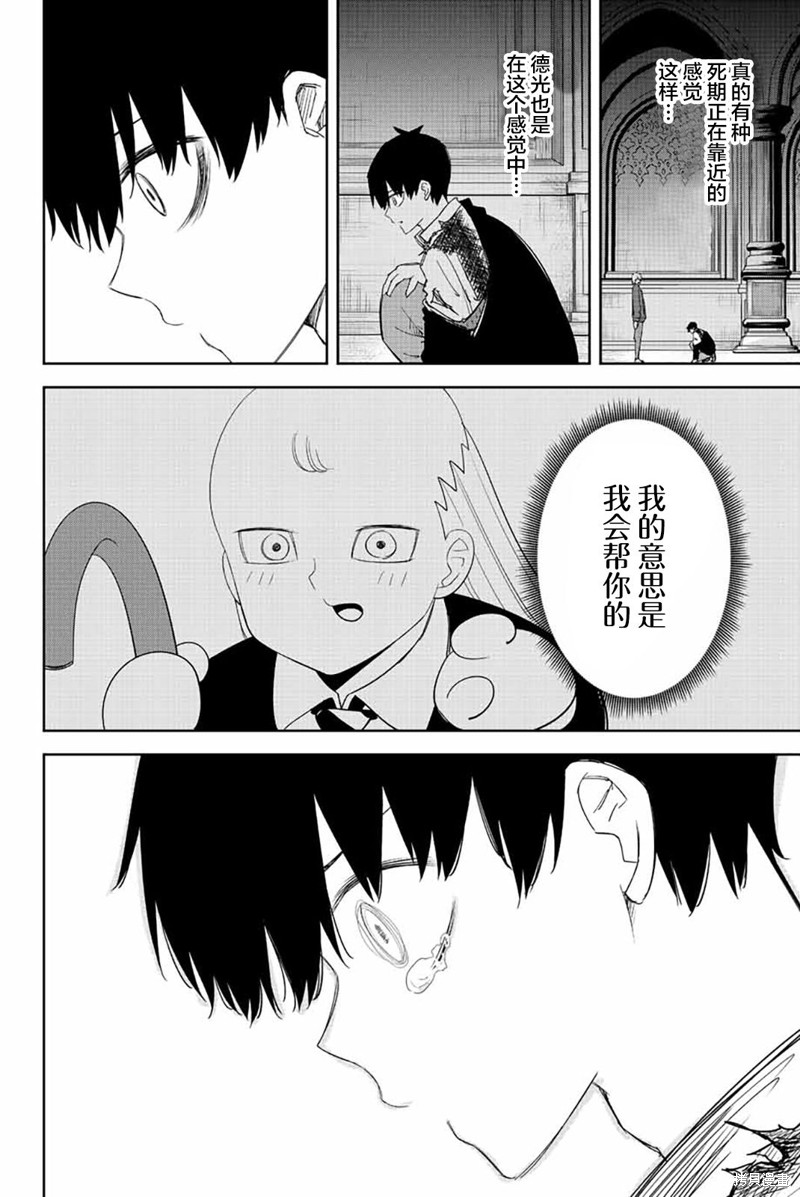 悲惨的欺凌者漫画173话