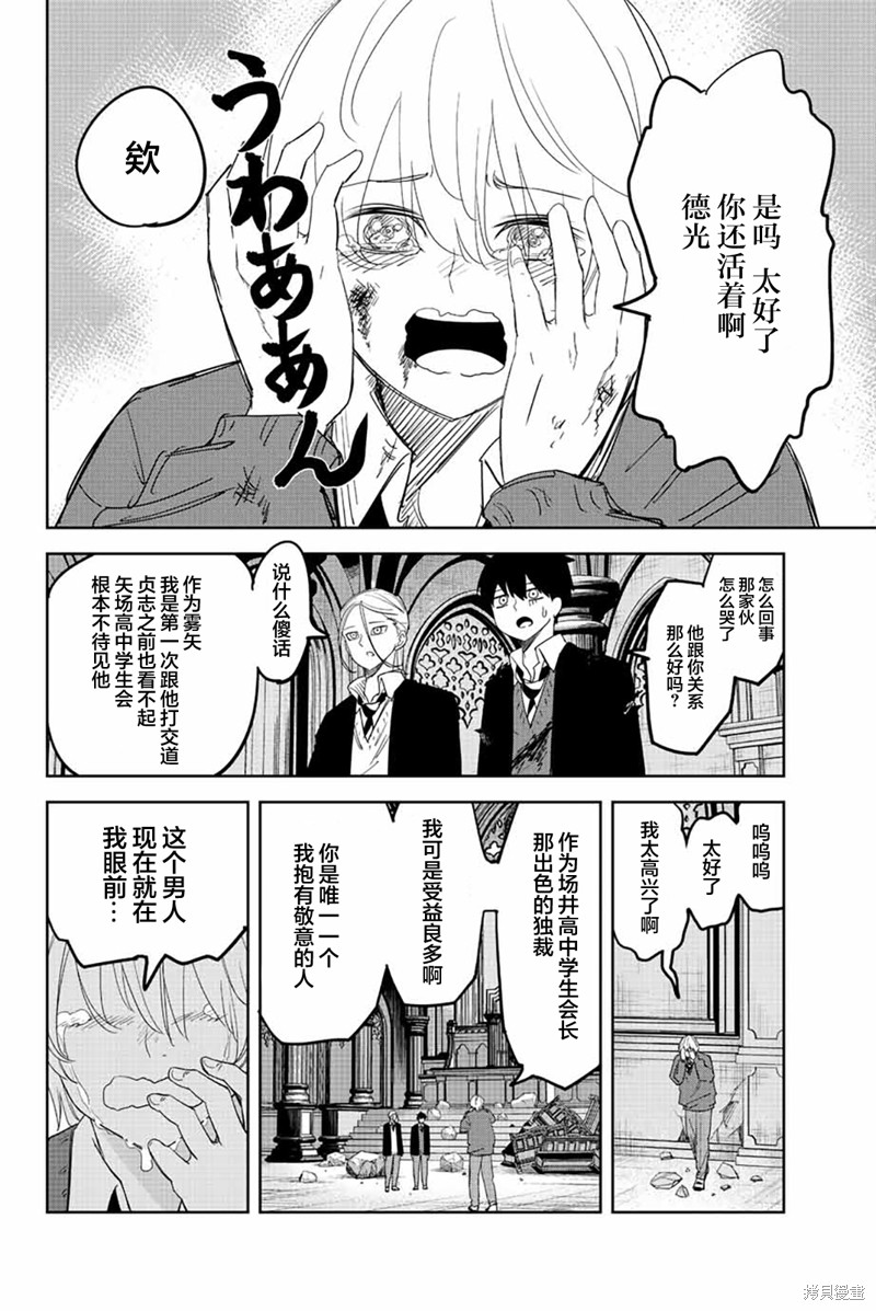 悲惨的欺凌者漫画174话