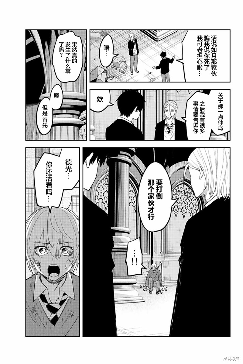 悲惨的欺凌者漫画174话