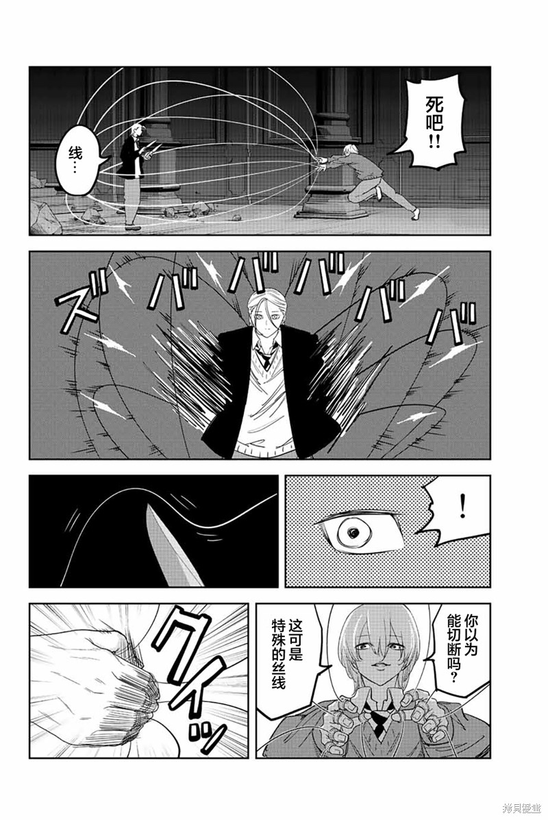 悲惨的欺凌者漫画174话