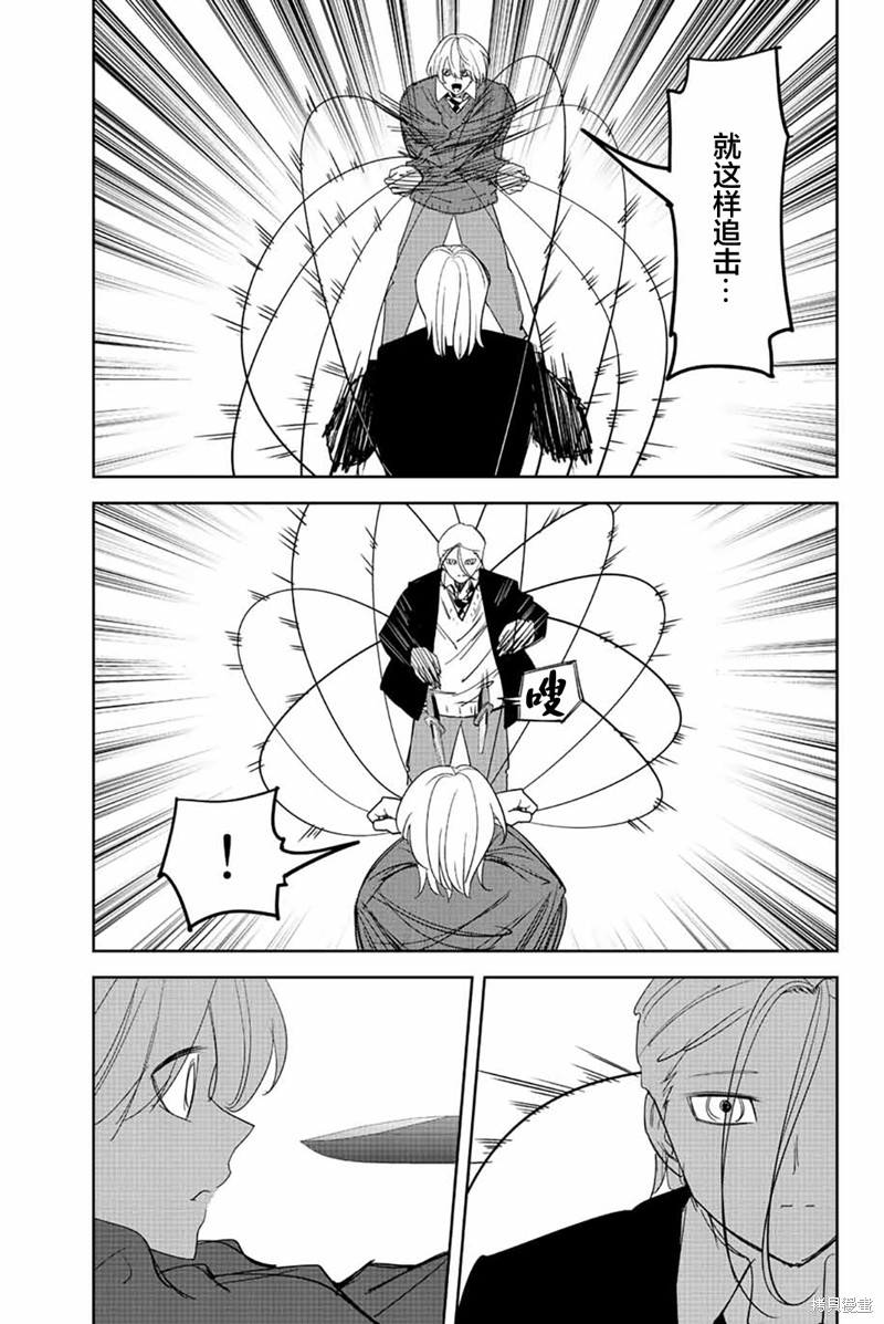 悲惨的欺凌者漫画174话