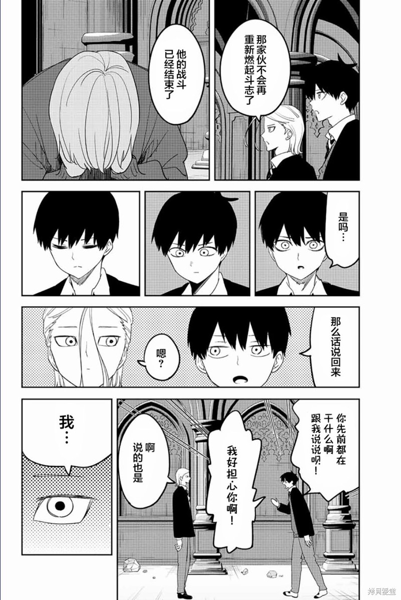 悲惨的欺凌者漫画176话