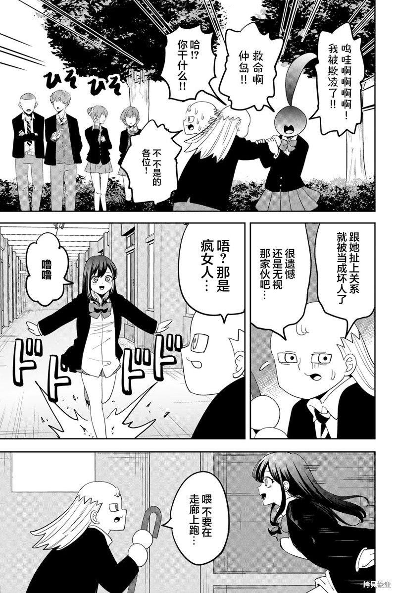 悲惨的欺凌者漫画15卷番外篇