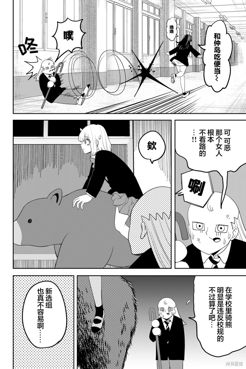 悲惨的欺凌者漫画15卷番外篇