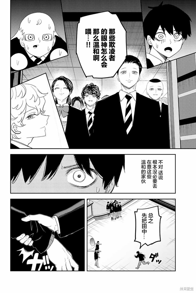 悲惨的欺凌者漫画179话