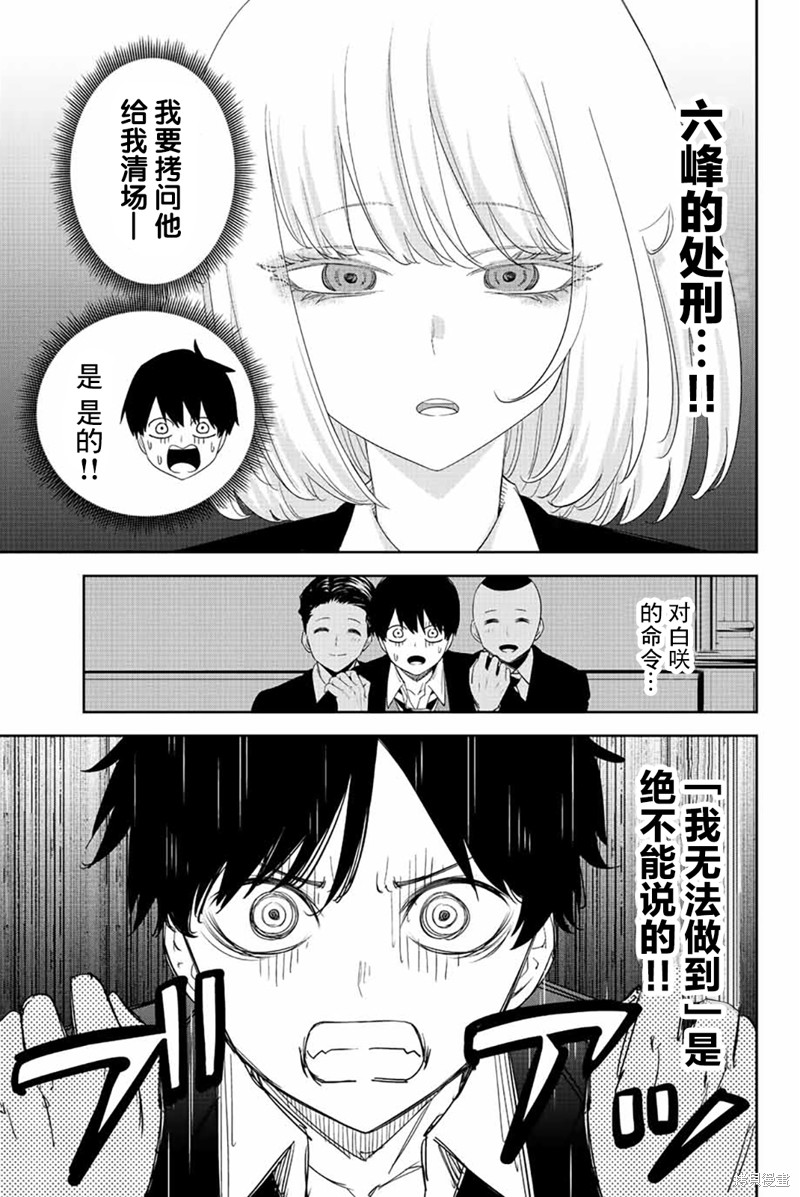 悲惨的欺凌者漫画180话