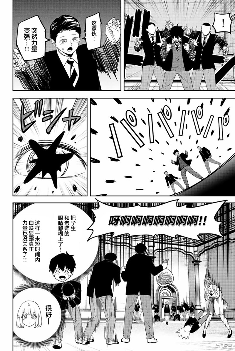 悲惨的欺凌者漫画180话
