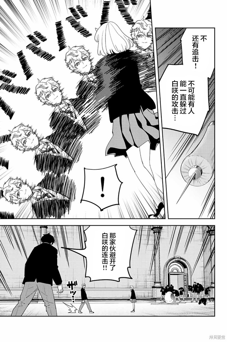 悲惨的欺凌者漫画180话
