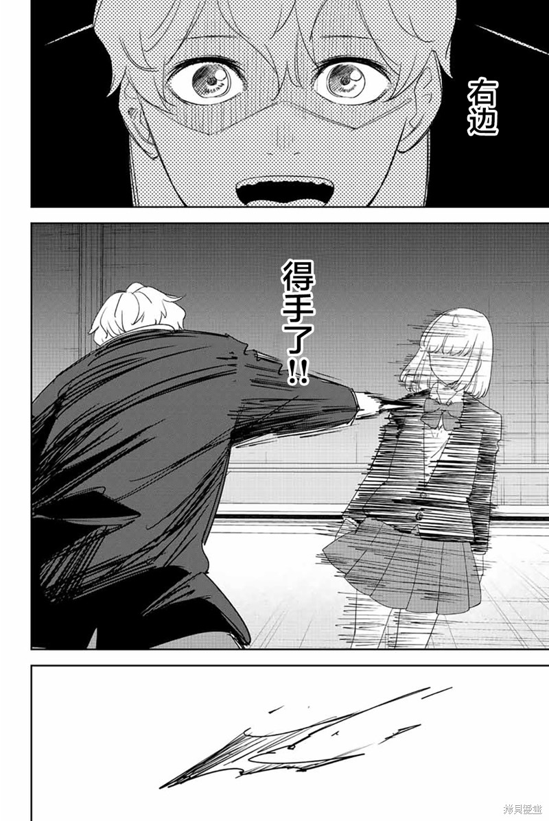 悲惨的欺凌者漫画180话