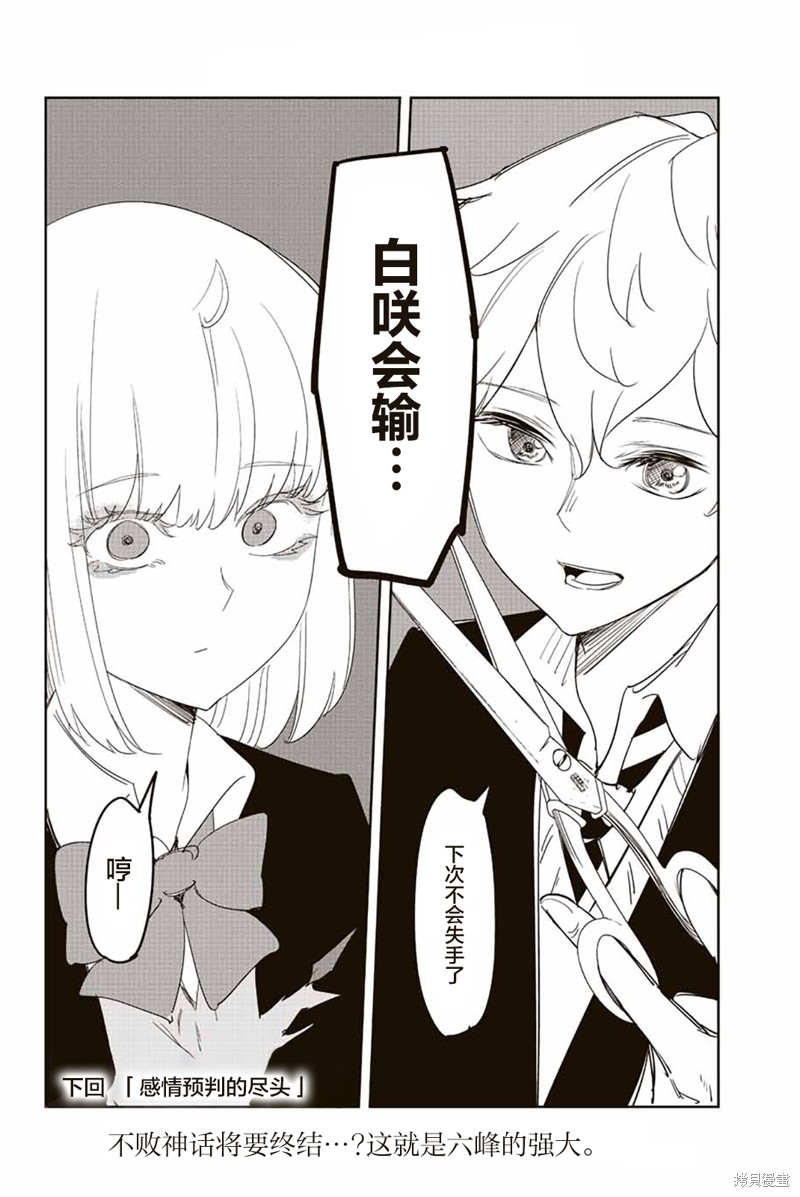 悲惨的欺凌者漫画180话