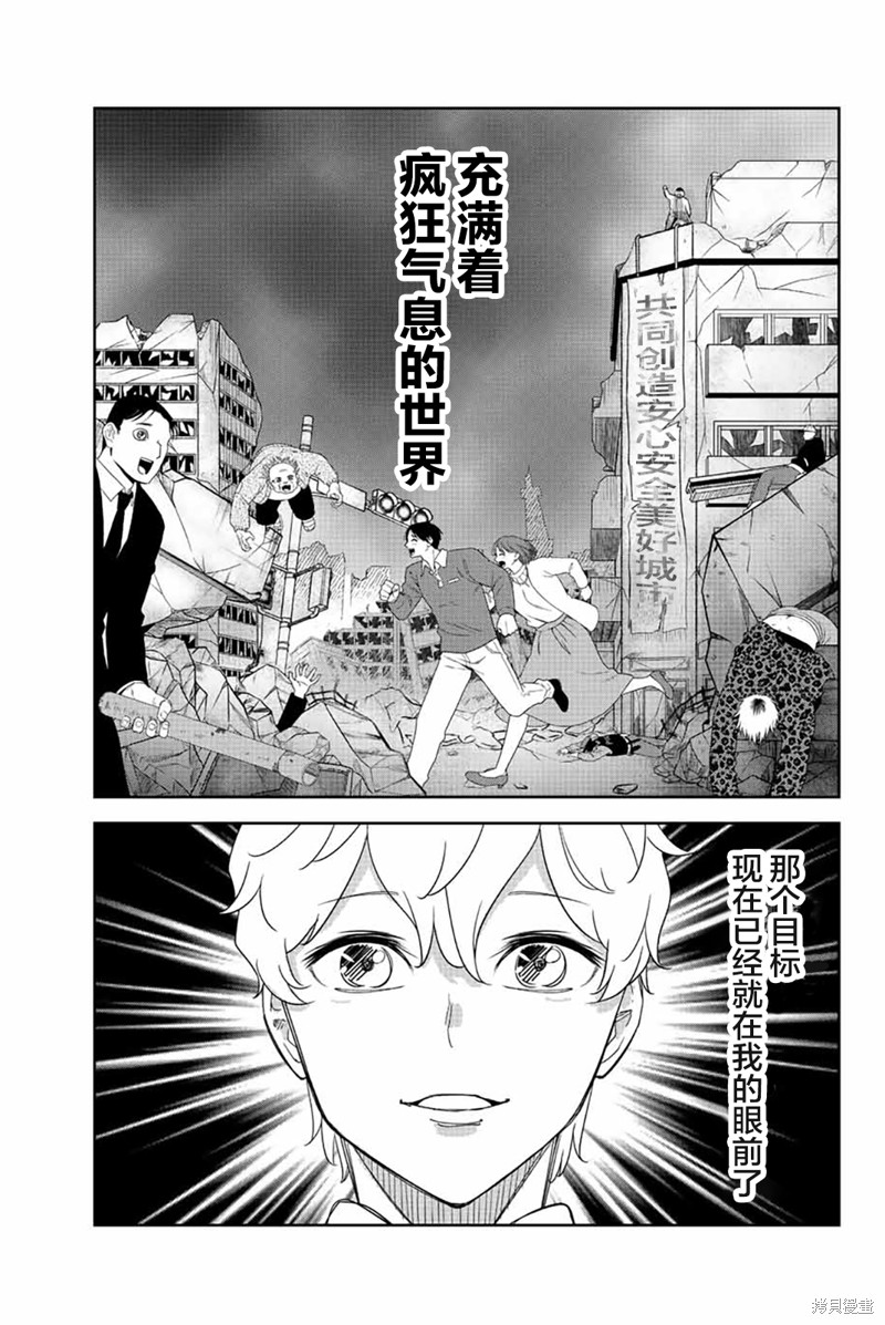 悲惨的欺凌者漫画181话