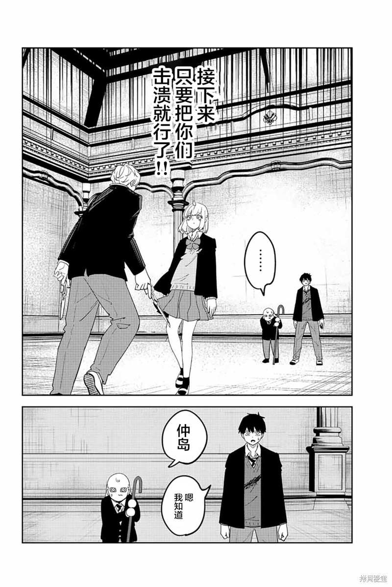悲惨的欺凌者漫画181话