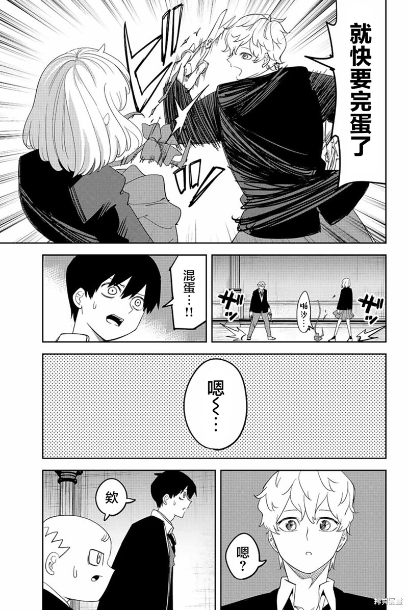 悲惨的欺凌者漫画181话