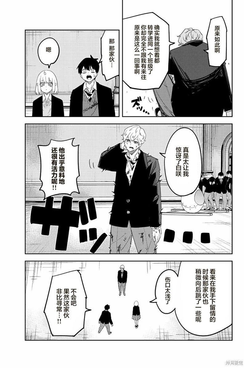 悲惨的欺凌者漫画182话