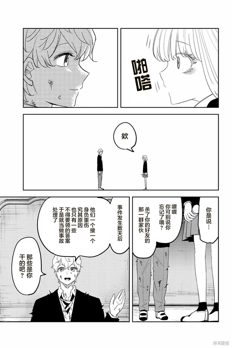 悲惨的欺凌者漫画182话