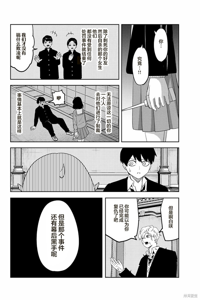 悲惨的欺凌者漫画182话