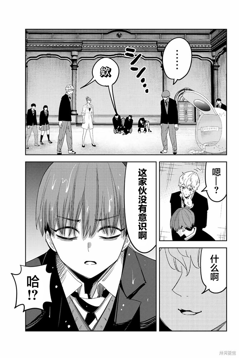 悲惨的欺凌者漫画183话