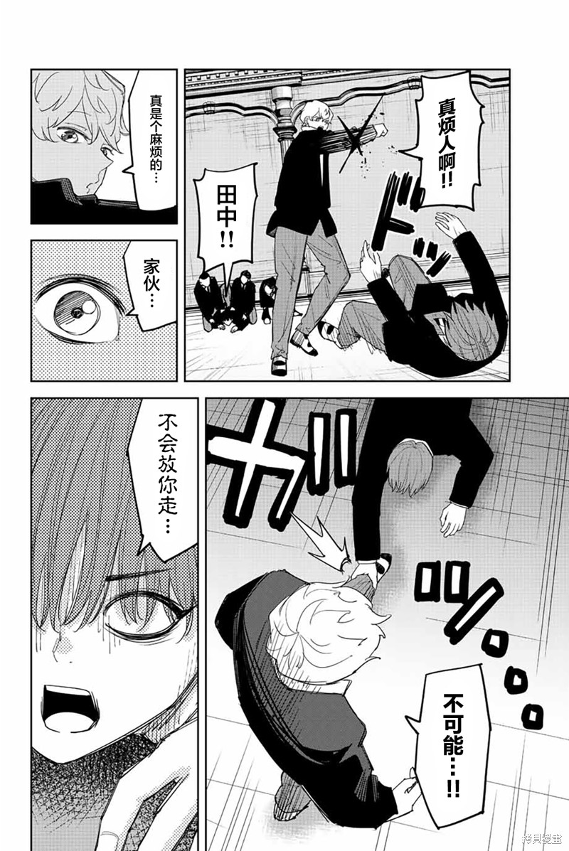 悲惨的欺凌者漫画183话