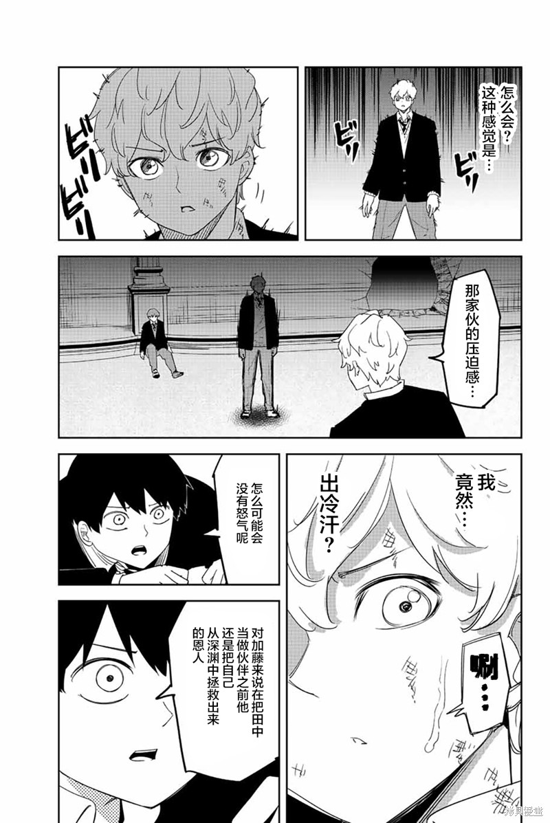 悲惨的欺凌者漫画184话
