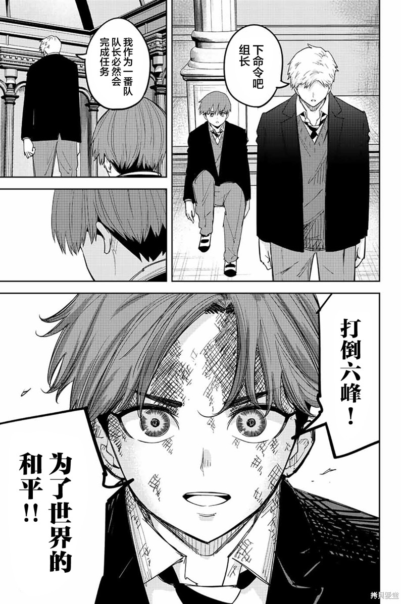 悲惨的欺凌者漫画184话
