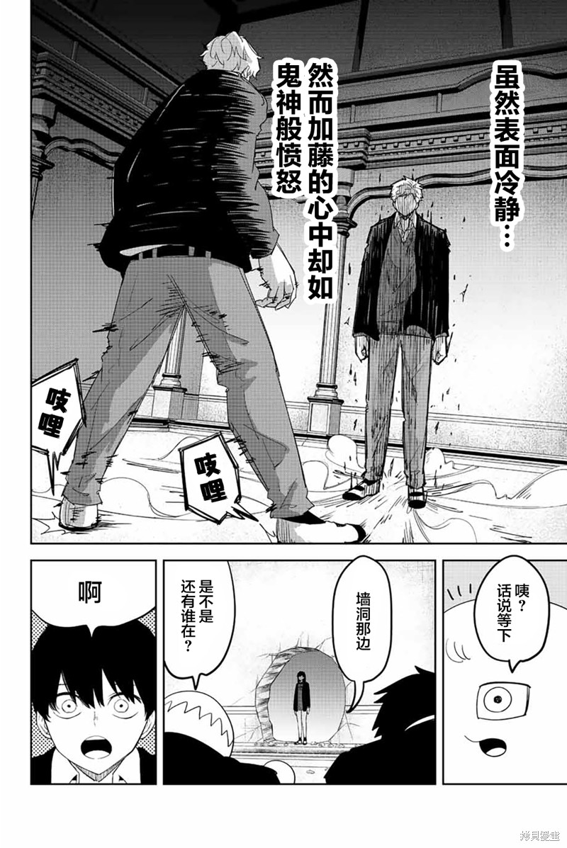 悲惨的欺凌者漫画184话