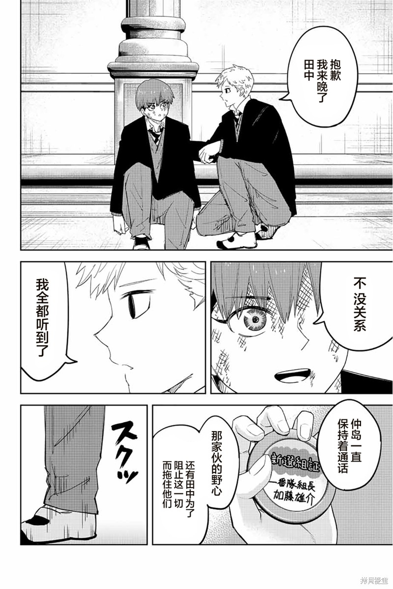 悲惨的欺凌者漫画184话