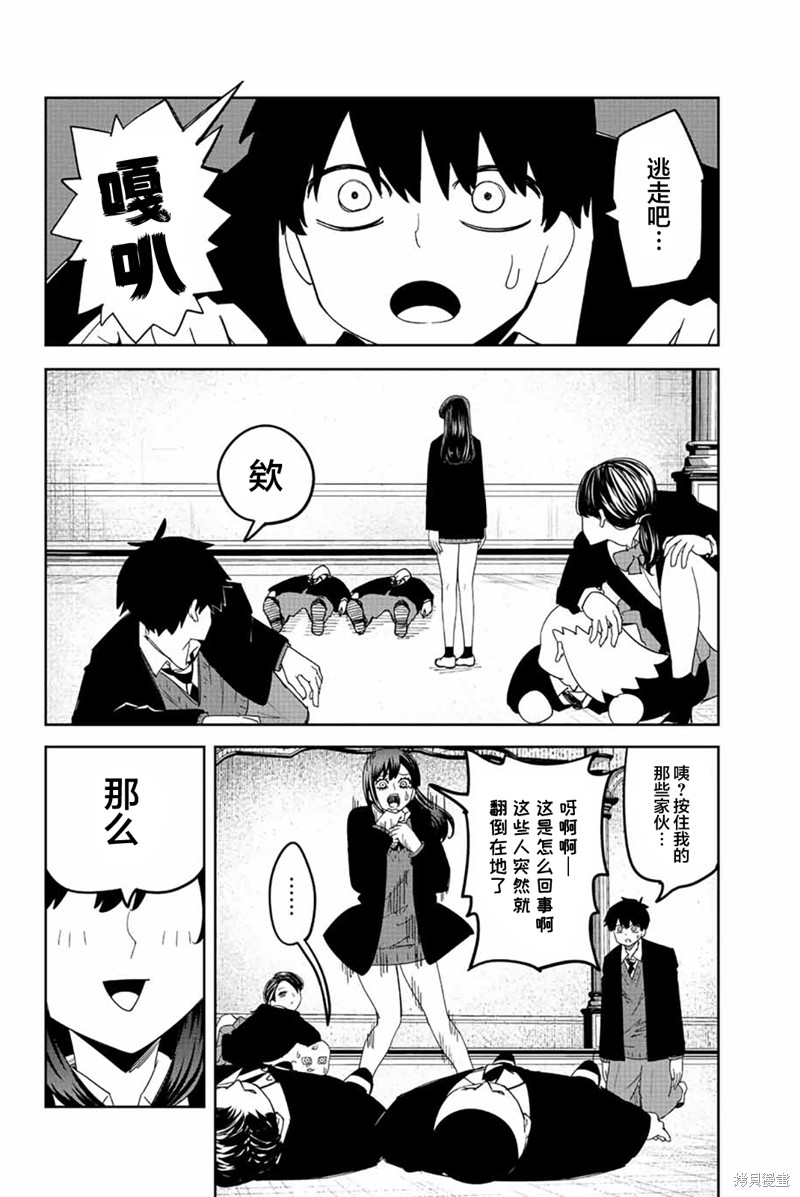 悲惨的欺凌者漫画184话