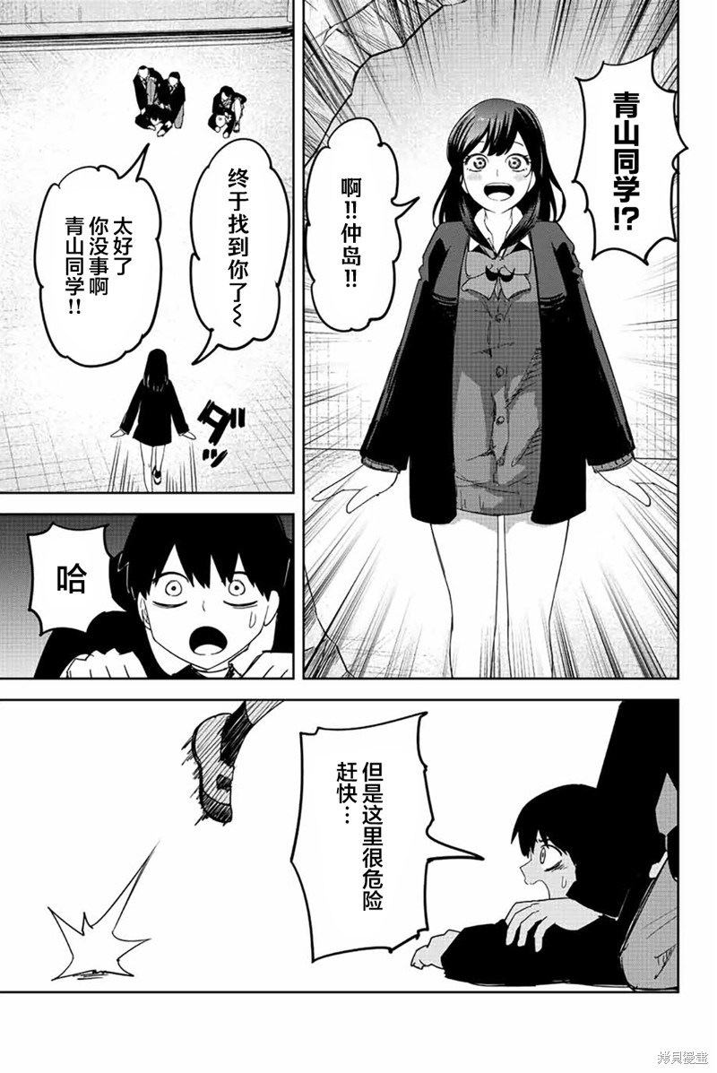 悲惨的欺凌者漫画184话