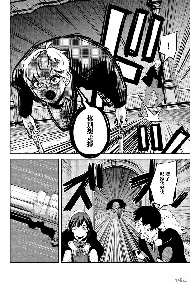 悲惨的欺凌者漫画185话