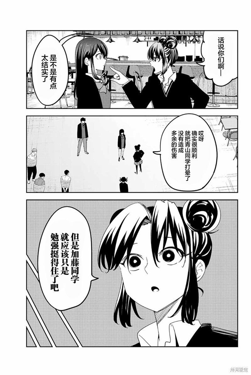 悲惨的欺凌者漫画187话