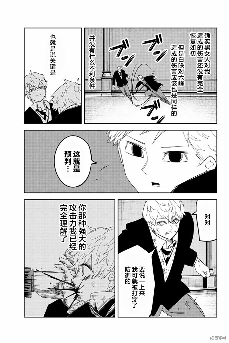 悲惨的欺凌者漫画187话