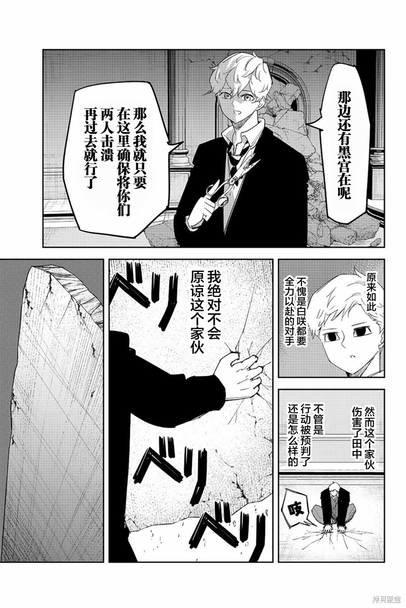 悲惨的欺凌者漫画187话