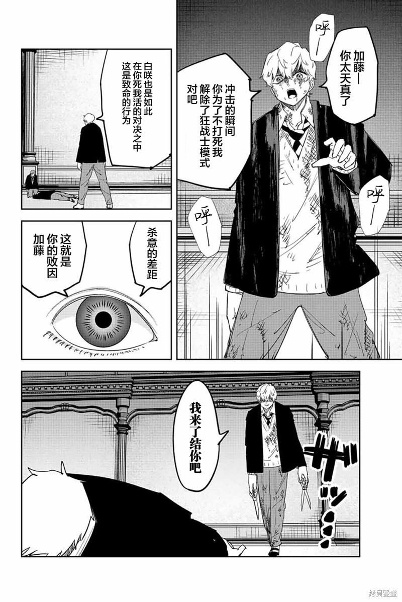 悲惨的欺凌者漫画189话