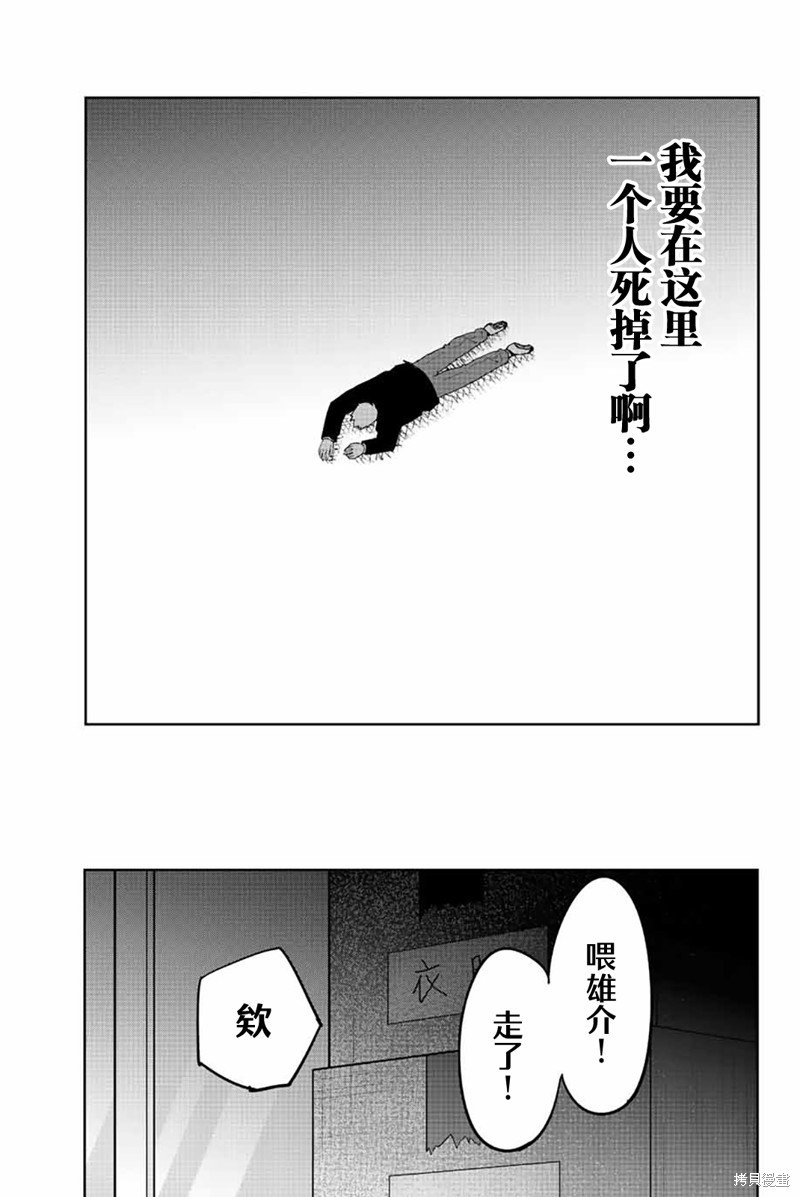 悲惨的欺凌者漫画189话