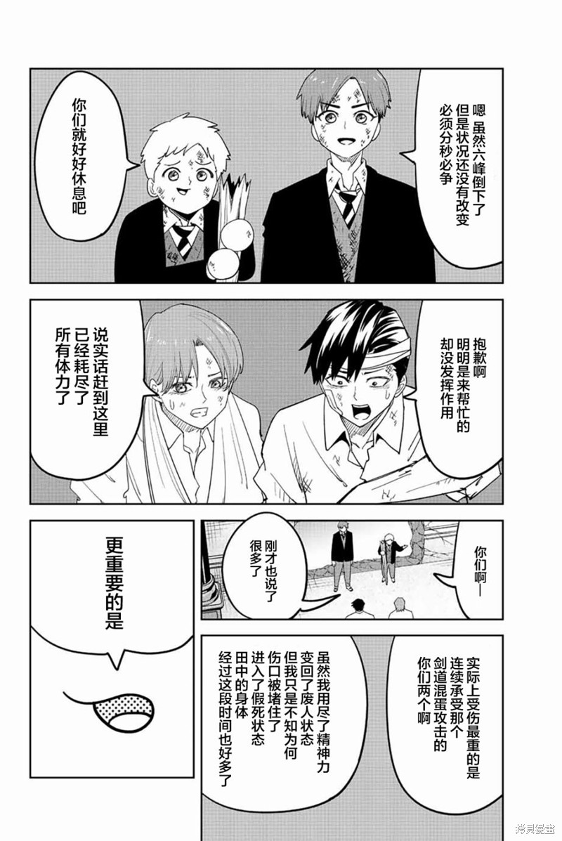 悲惨的欺凌者漫画190话