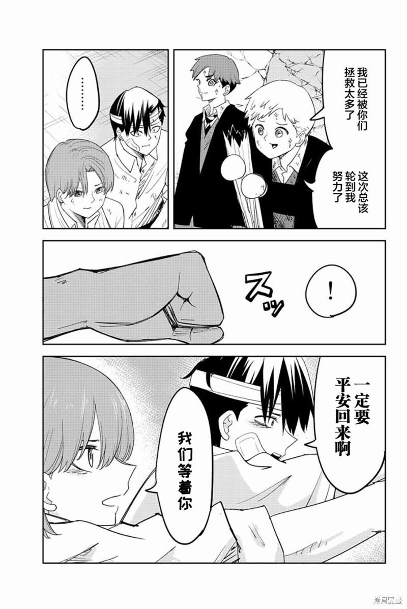 悲惨的欺凌者漫画190话