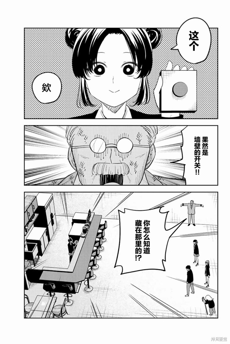 悲惨的欺凌者漫画190话